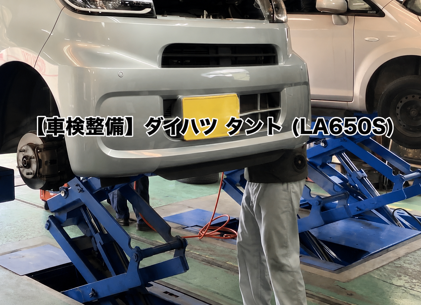【整備記録】ダイハツ タント（LA650S）継続車検｜ドライブシャフトブーツ交換など安心のフルメンテナンス